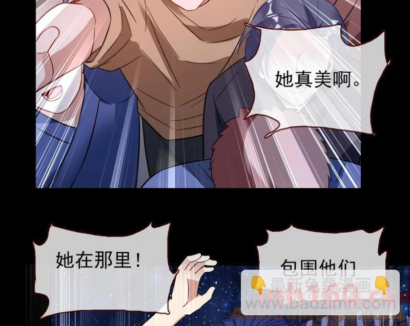 🍟万渣朝凰 绚烂与放纵的魔女 第17页