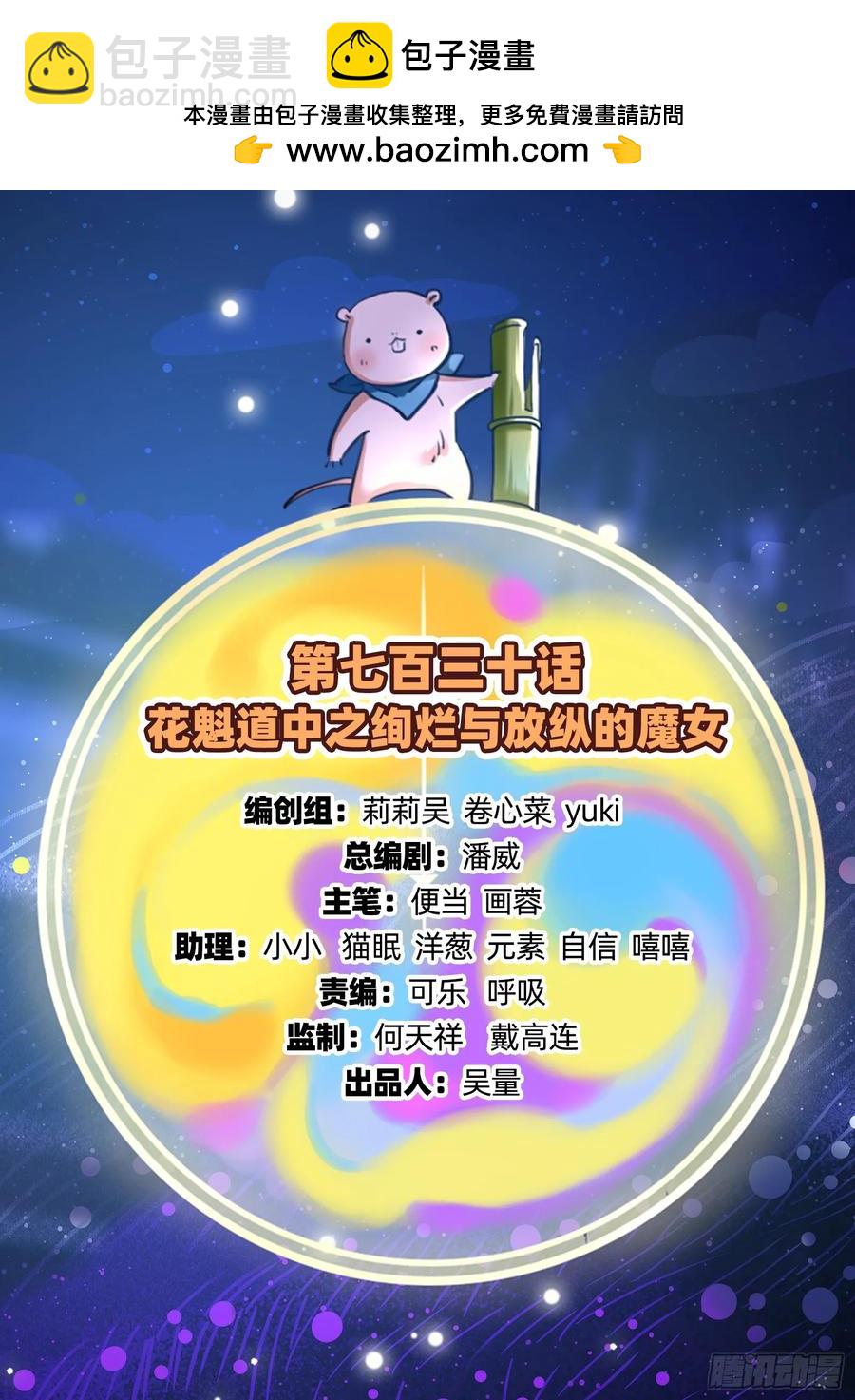 🍟万渣朝凰 绚烂与放纵的魔女 第2页