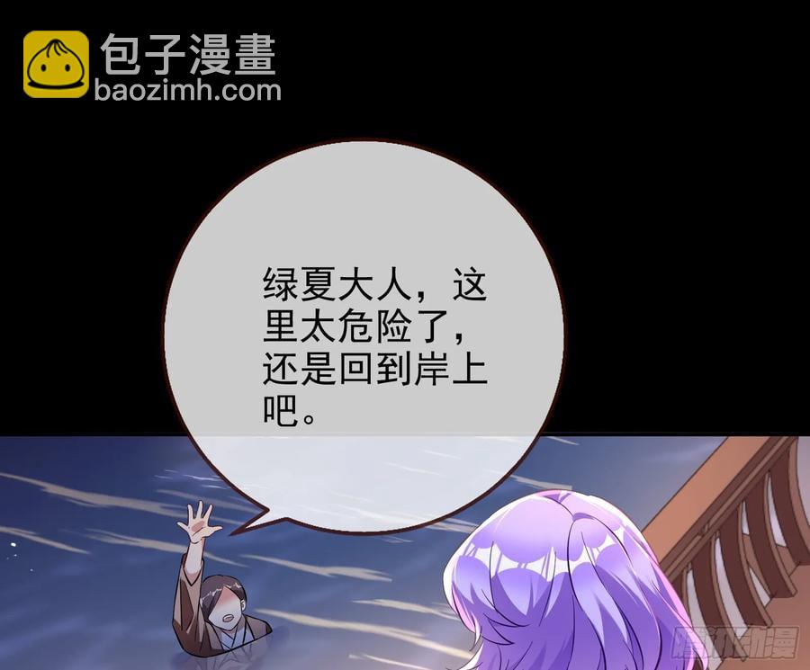 🍟万渣朝凰 绚烂与放纵的魔女 第20页