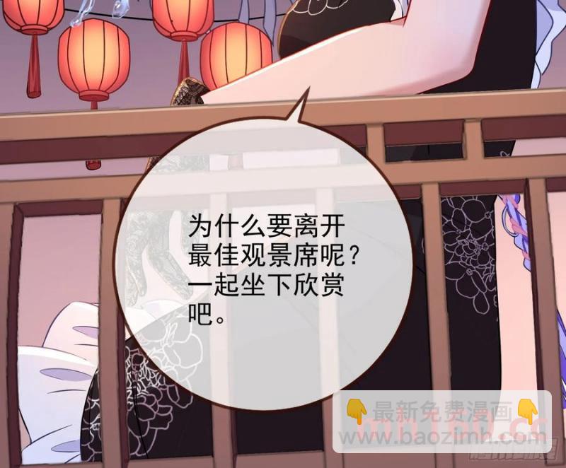 🍟万渣朝凰 绚烂与放纵的魔女 第23页