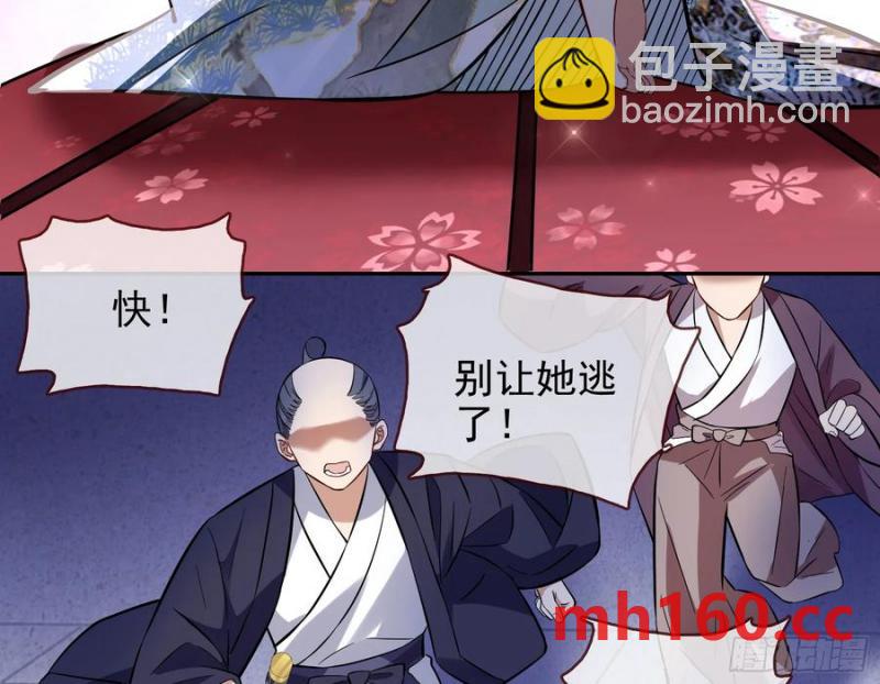 🍟万渣朝凰 绚烂与放纵的魔女 第36页