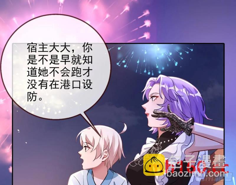 🍟万渣朝凰 绚烂与放纵的魔女 第38页