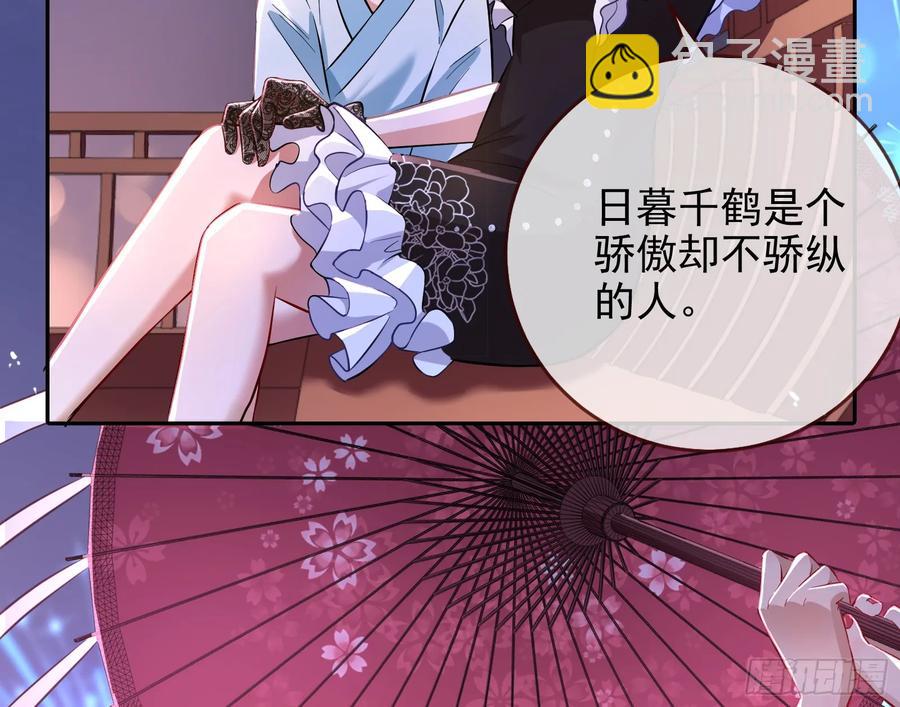 🍟万渣朝凰 绚烂与放纵的魔女 第39页