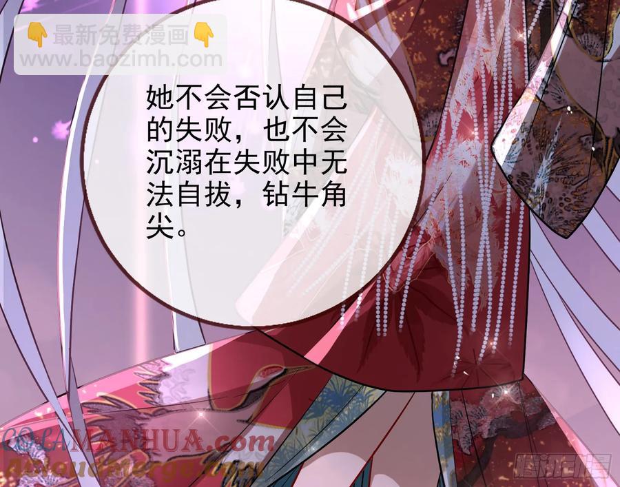 🍟万渣朝凰 绚烂与放纵的魔女 第41页