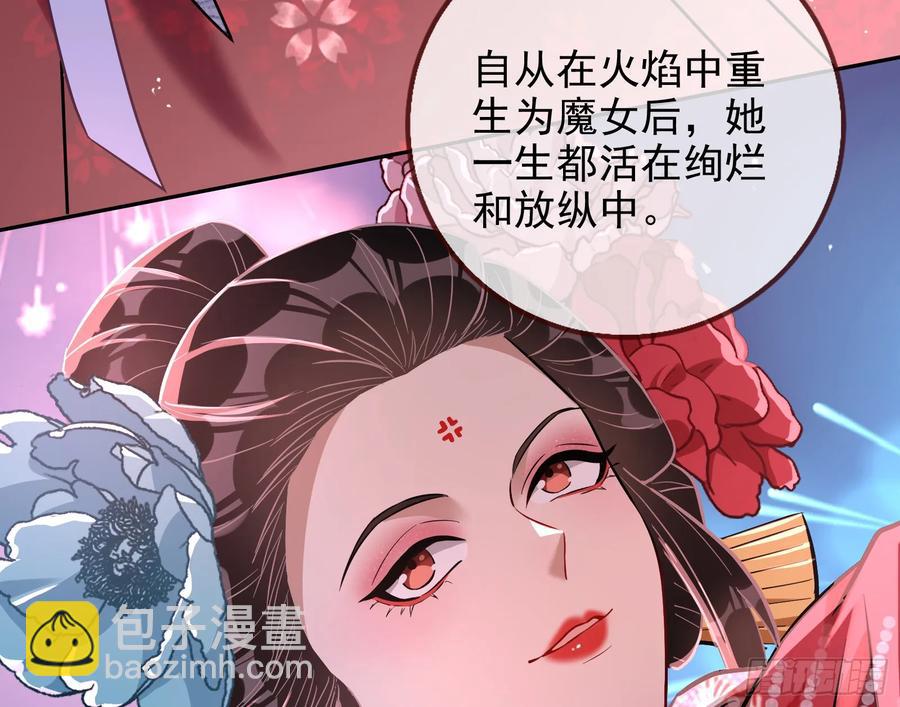 🍟万渣朝凰 绚烂与放纵的魔女 第43页