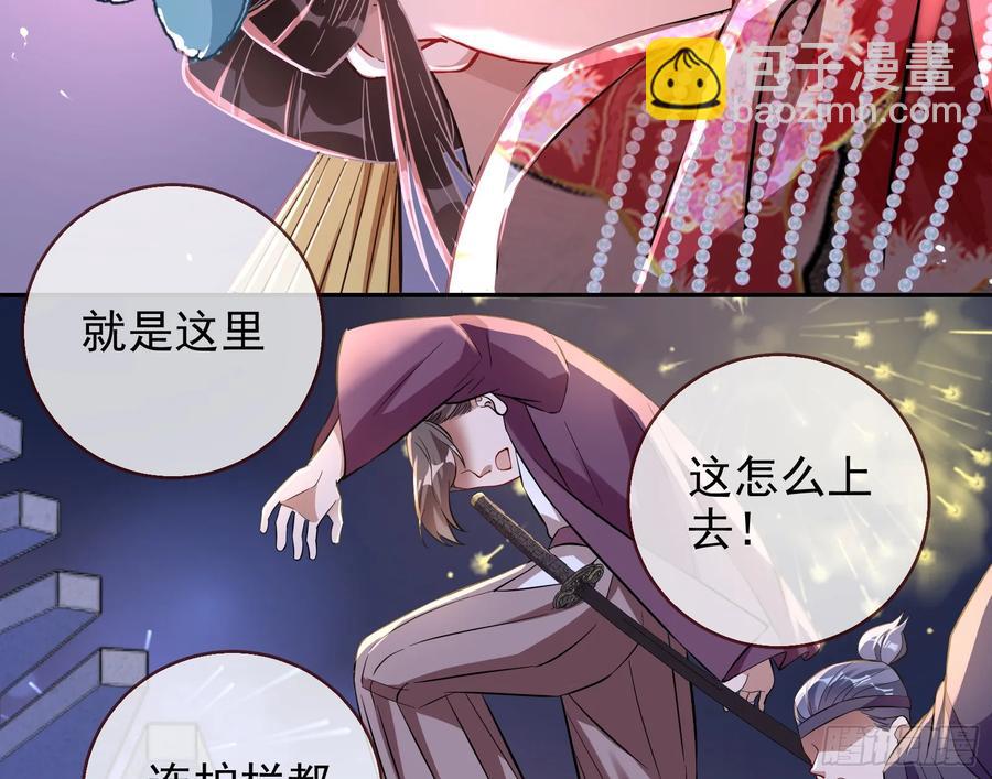 🍟万渣朝凰 绚烂与放纵的魔女 第44页