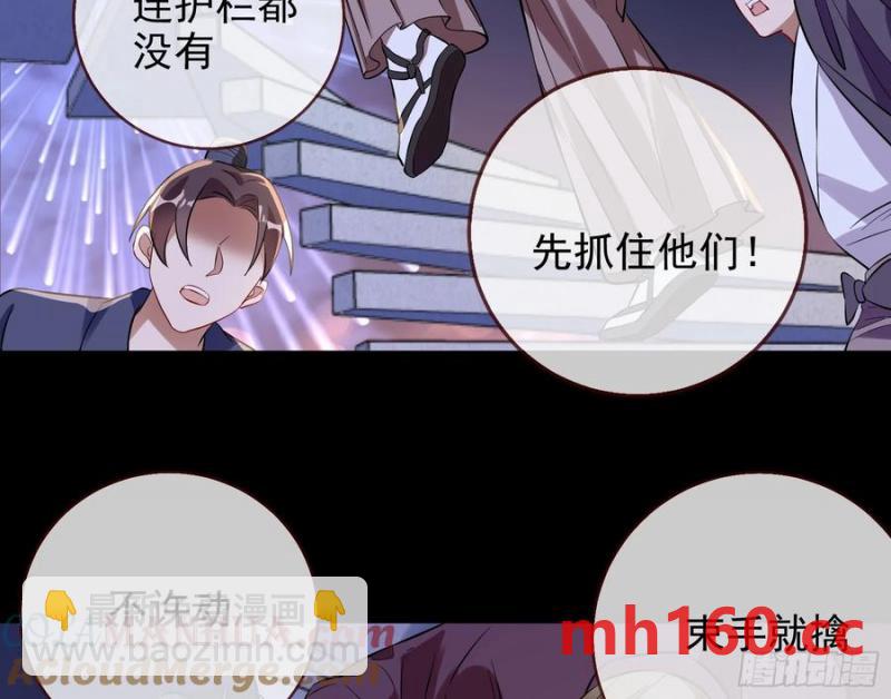 🍟万渣朝凰 绚烂与放纵的魔女 第45页