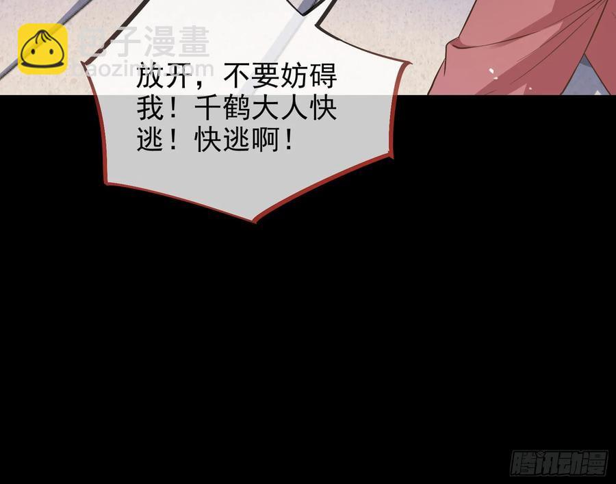 🍟万渣朝凰 绚烂与放纵的魔女 第47页