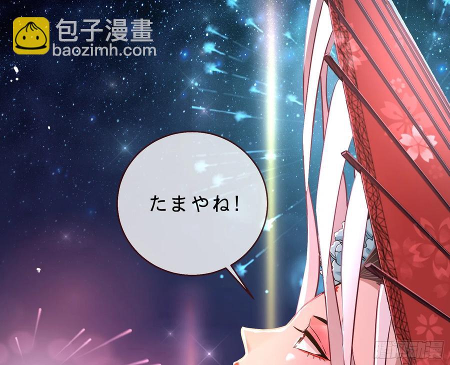 🍟万渣朝凰 绚烂与放纵的魔女 第48页