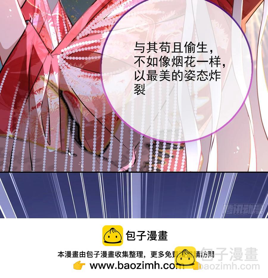 🍟万渣朝凰 绚烂与放纵的魔女 第50页