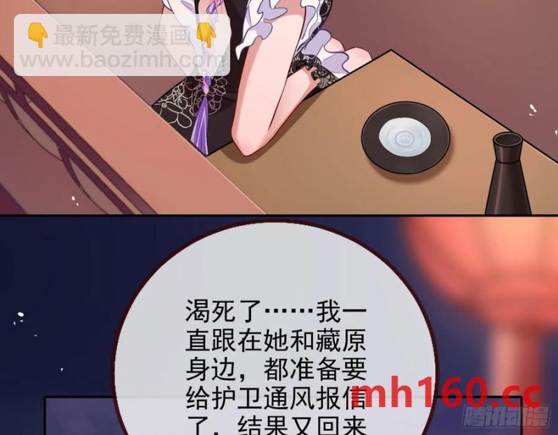🍟万渣朝凰 绚烂与放纵的魔女 第7页