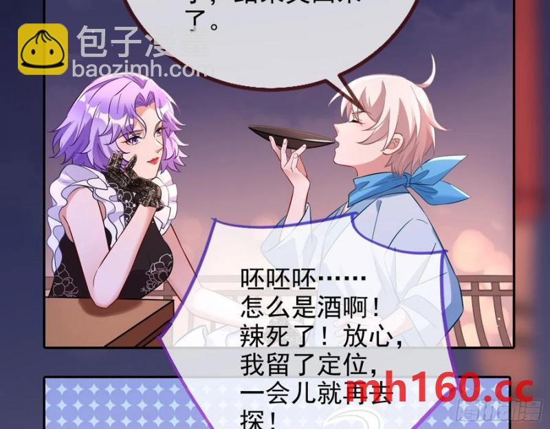 🍟万渣朝凰 绚烂与放纵的魔女 第8页