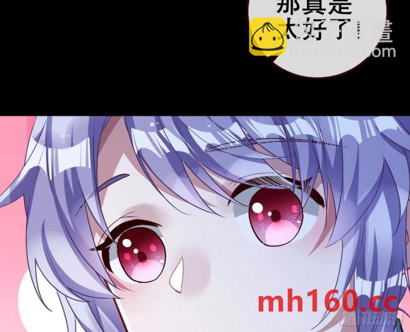 🍟万渣朝凰 刀下留人 第11页