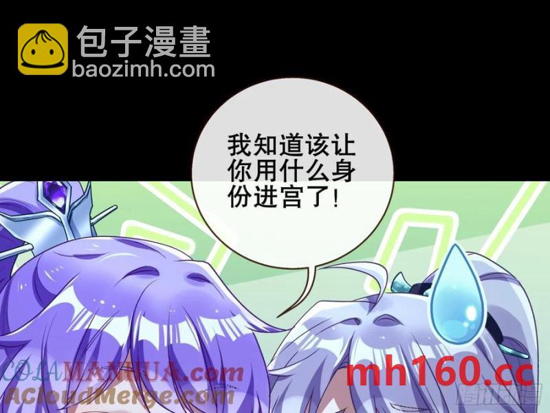 🍟万渣朝凰 刀下留人 第13页