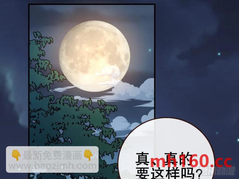 🍟万渣朝凰 刀下留人 第15页