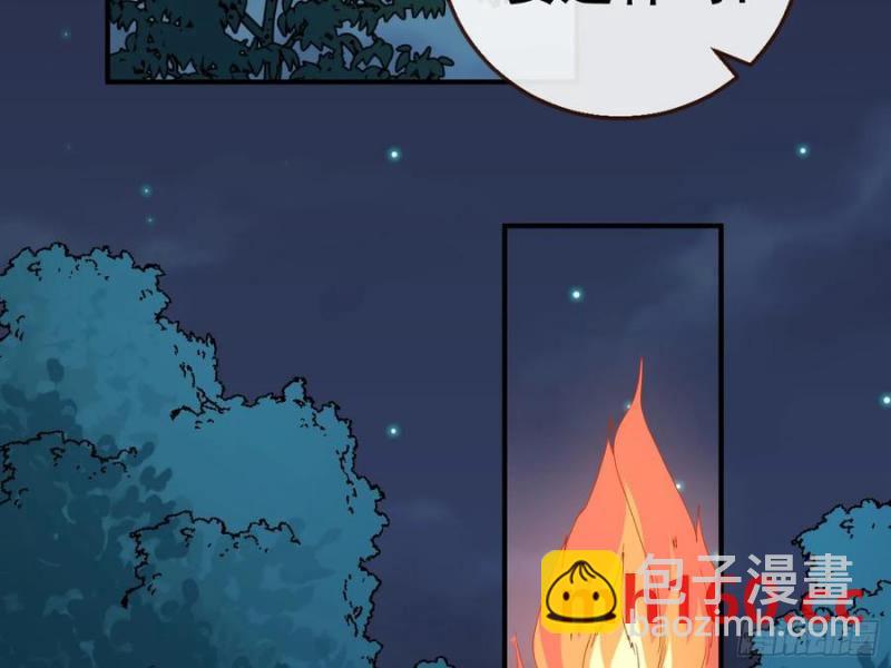 🍟万渣朝凰 刀下留人 第16页