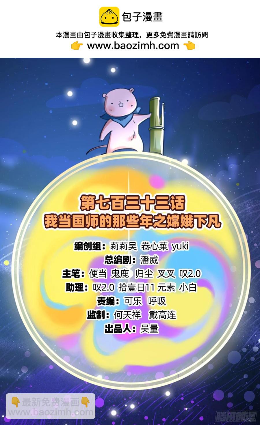 🍟万渣朝凰 刀下留人 第2页