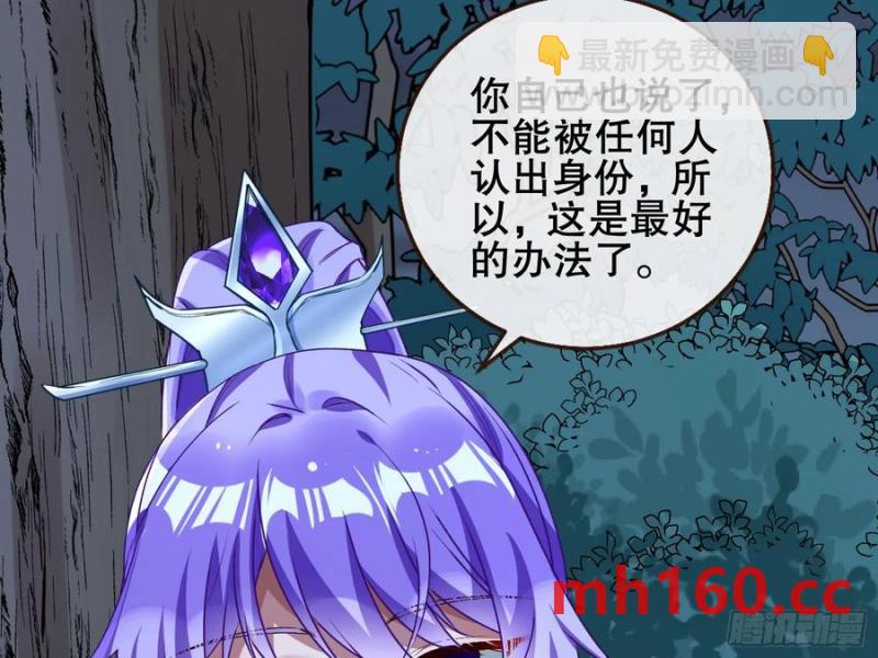 🍟万渣朝凰 刀下留人 第20页