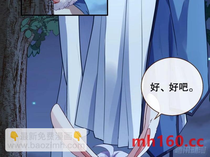 🍟万渣朝凰 刀下留人 第24页