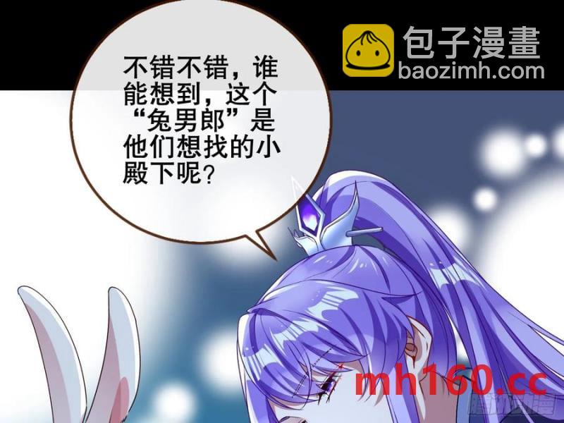 🍟万渣朝凰 刀下留人 第27页