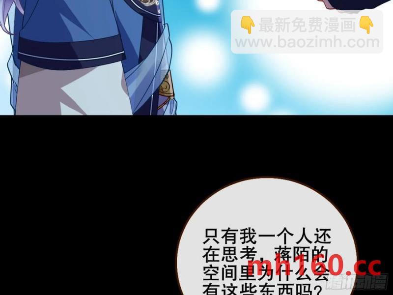 🍟万渣朝凰 刀下留人 第29页