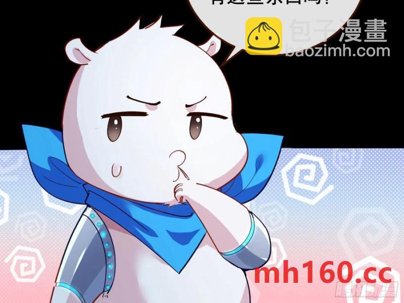 🍟万渣朝凰 刀下留人 第30页