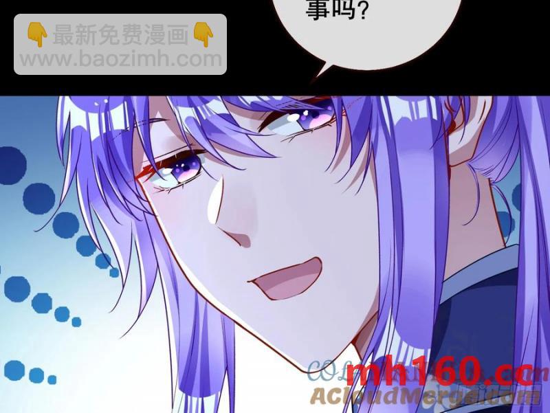 🍟万渣朝凰 刀下留人 第36页