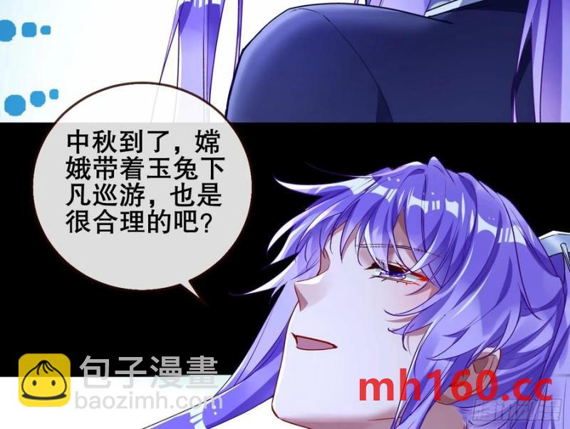 🍟万渣朝凰 刀下留人 第37页