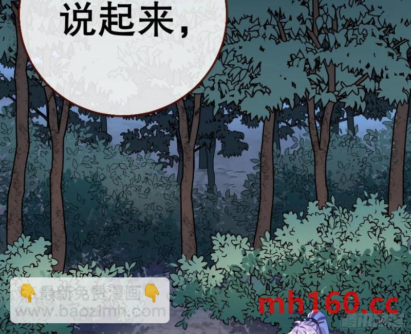 🍟万渣朝凰 刀下留人 第4页
