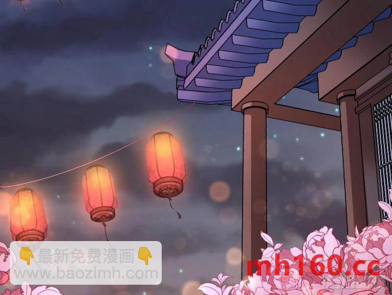🍟万渣朝凰 刀下留人 第41页