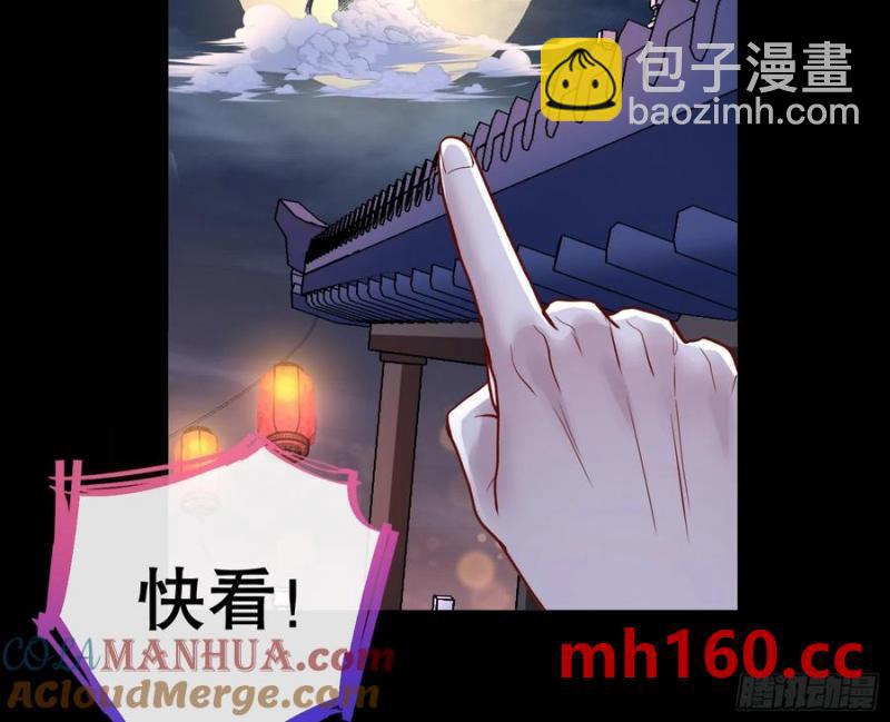 🍟万渣朝凰 刀下留人 第44页