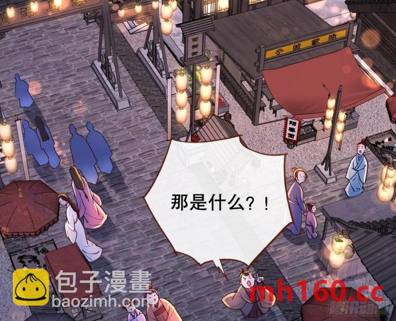 🍟万渣朝凰 刀下留人 第46页