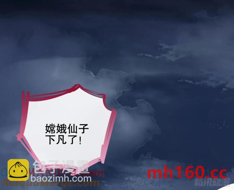 🍟万渣朝凰 刀下留人 第48页