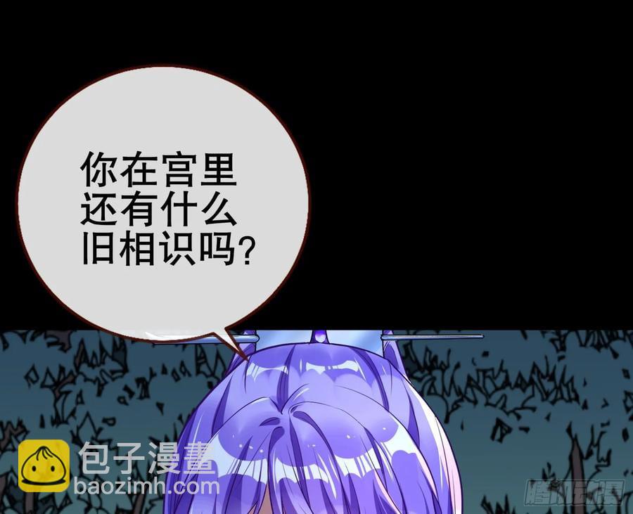 🍟万渣朝凰 刀下留人 第6页