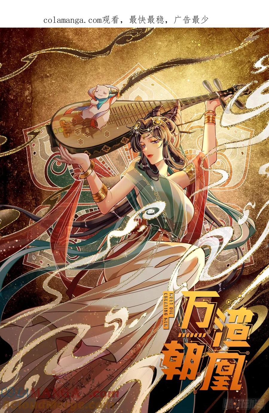 🍟万渣朝凰 神仙卜卦 第1页