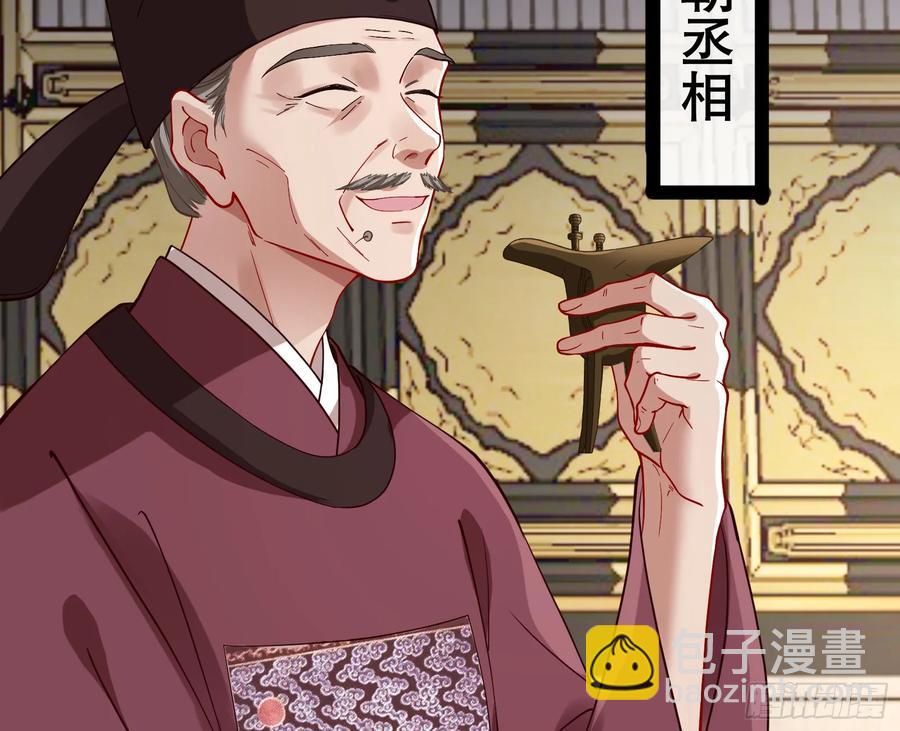 🍟万渣朝凰 神仙卜卦 第19页