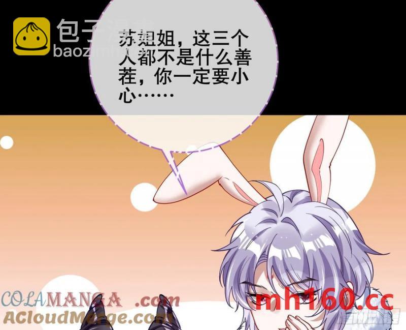 🍟万渣朝凰 神仙卜卦 第21页