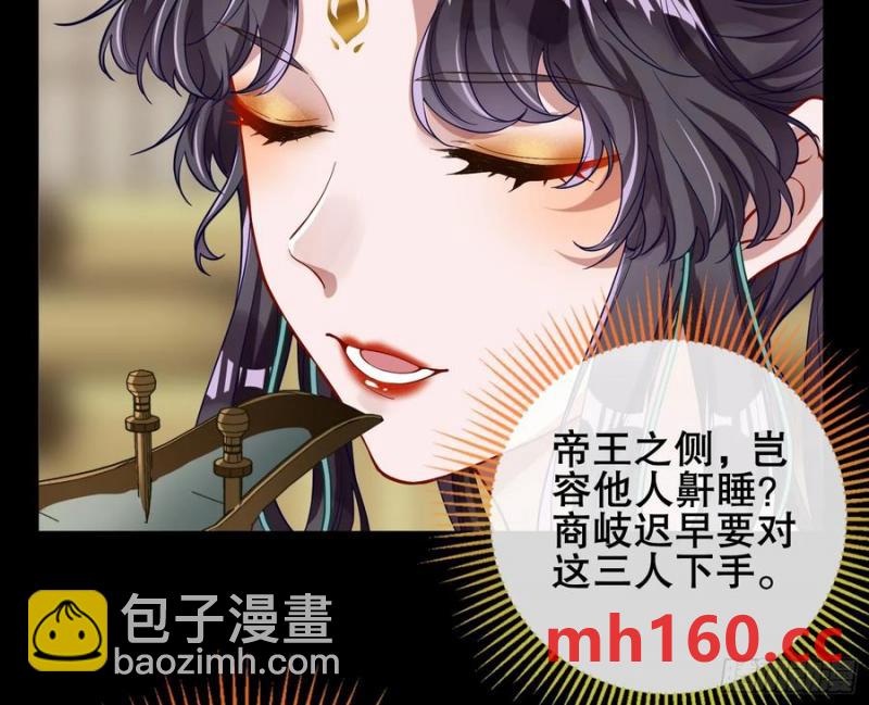 🍟万渣朝凰 神仙卜卦 第24页