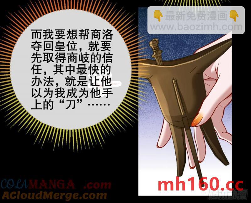 🍟万渣朝凰 神仙卜卦 第25页