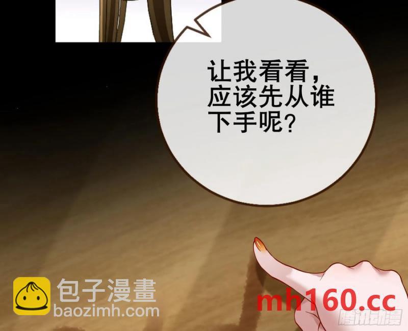 🍟万渣朝凰 神仙卜卦 第27页