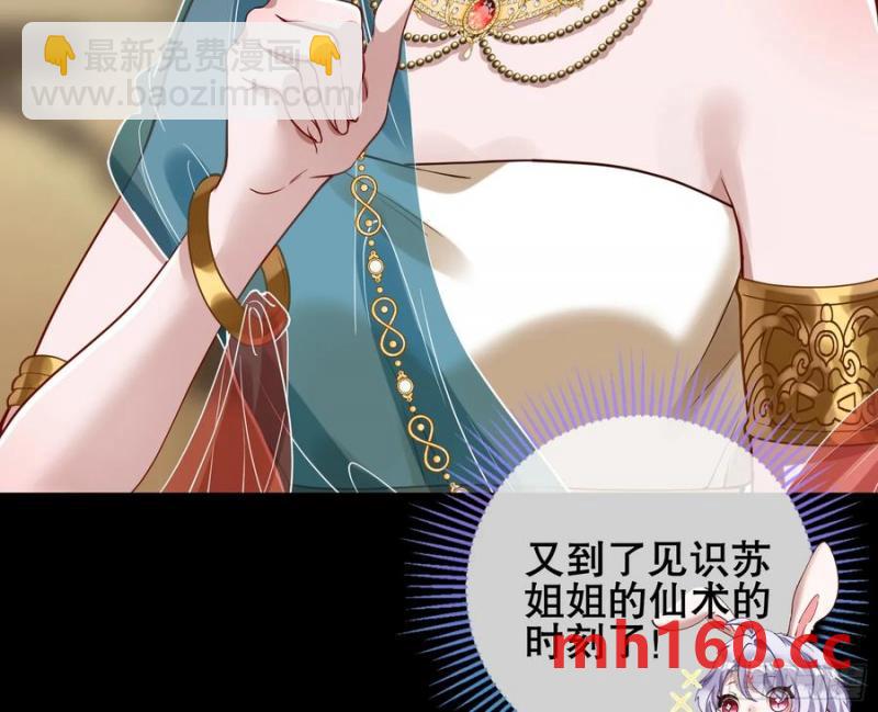 🍟万渣朝凰 神仙卜卦 第35页