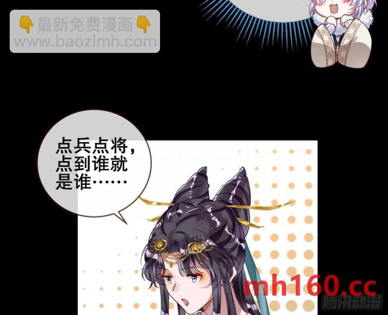 🍟万渣朝凰 神仙卜卦 第36页