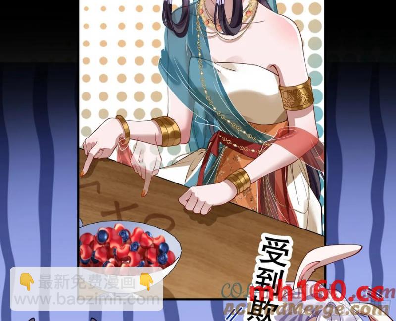 🍟万渣朝凰 神仙卜卦 第37页
