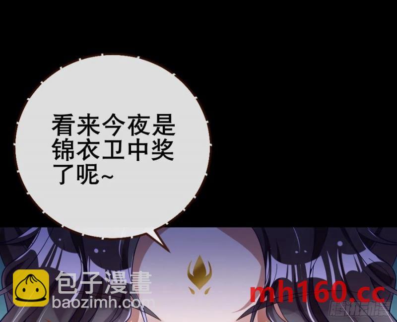 🍟万渣朝凰 神仙卜卦 第43页