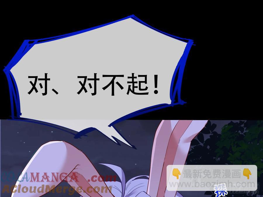 🍟万渣朝凰 初战告捷 第13页