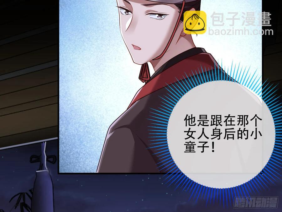 🍟万渣朝凰 初战告捷 第16页