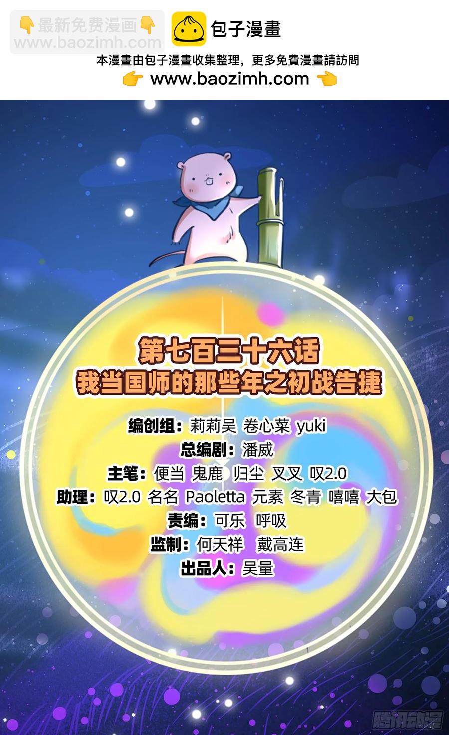 🍟万渣朝凰 初战告捷 第2页