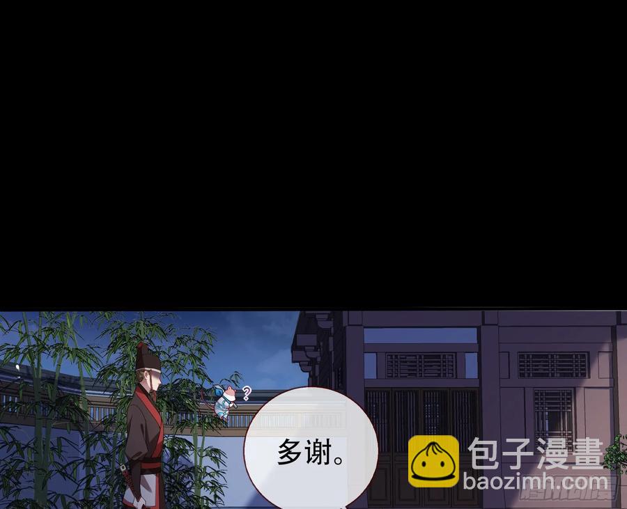 🍟万渣朝凰 初战告捷 第23页