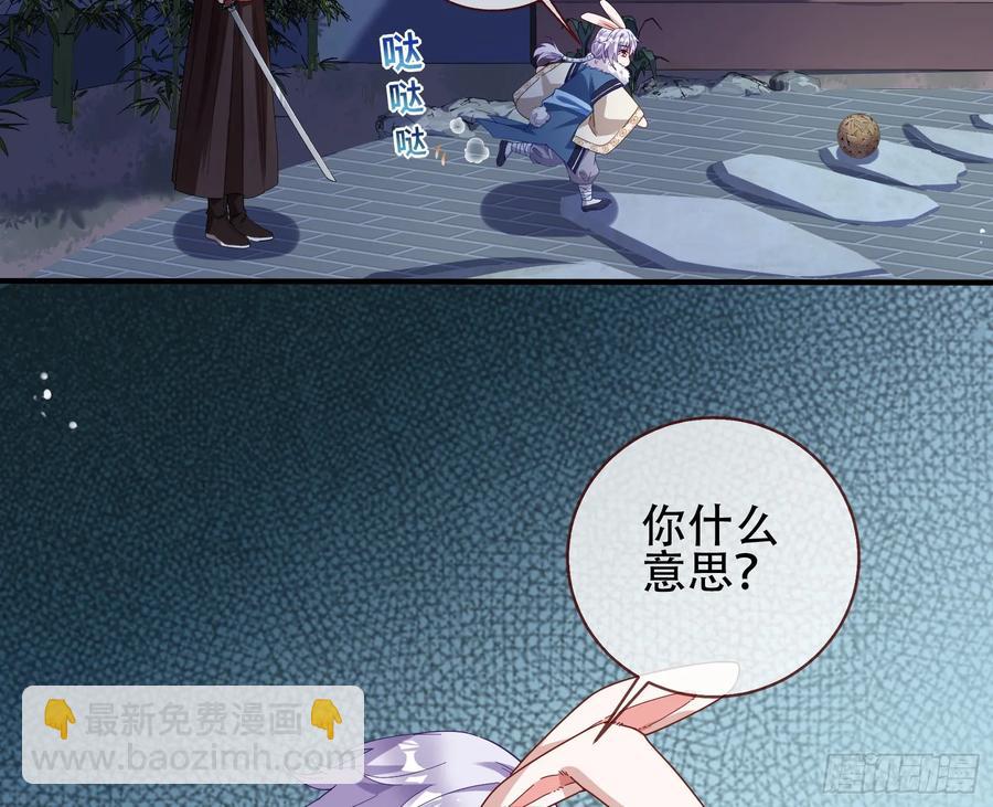 🍟万渣朝凰 初战告捷 第24页