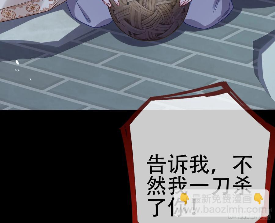 🍟万渣朝凰 初战告捷 第30页